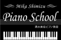 帯広市のピアノ教室